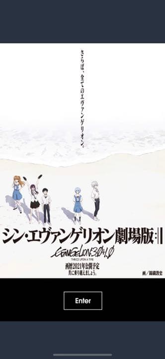 エヴァンゲリオン映画　B2ポスター　１月23日