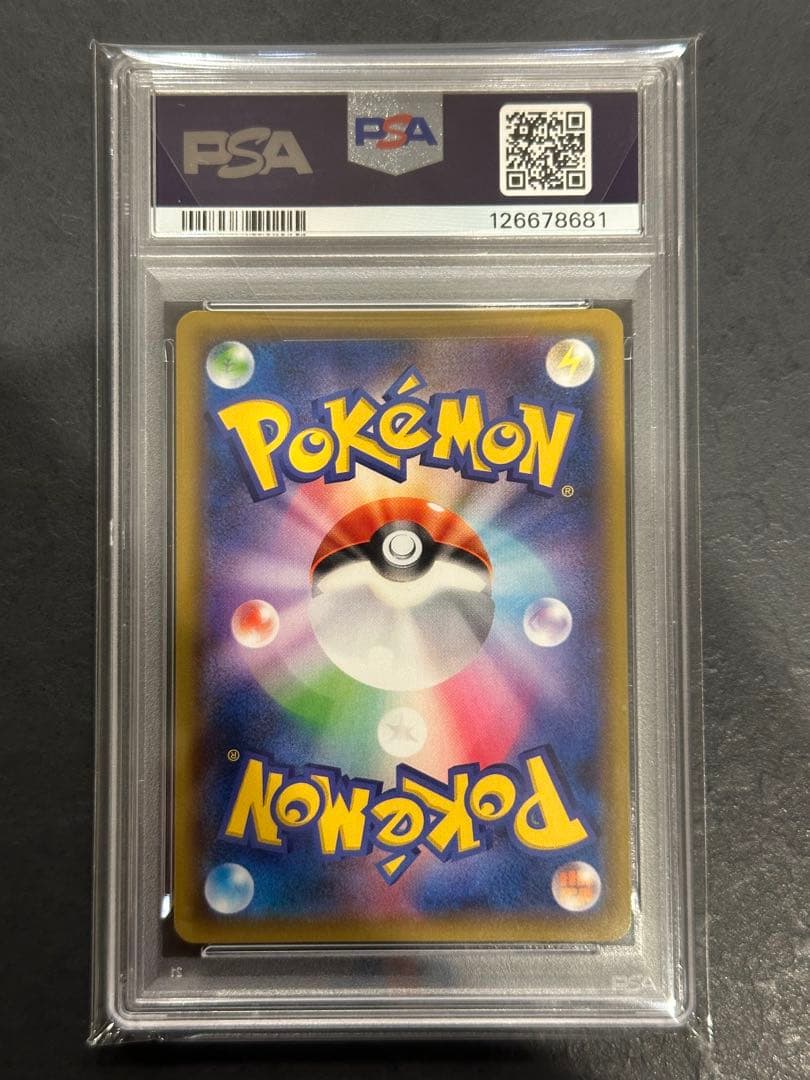 PSA10 ヒガナ SR SM6a ドラゴンストーム 059/053 ポケカ