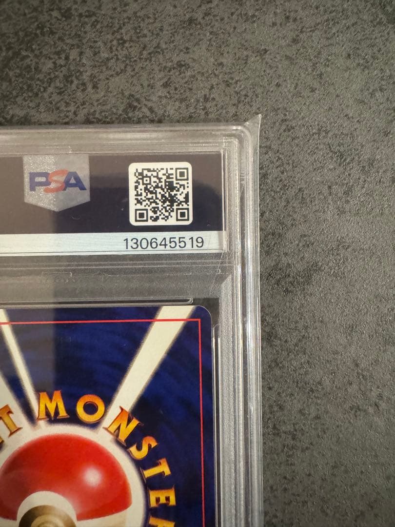 【PSA9 初版】無色2個エネルギー ポケモンカード 旧裏 初版 マークなし