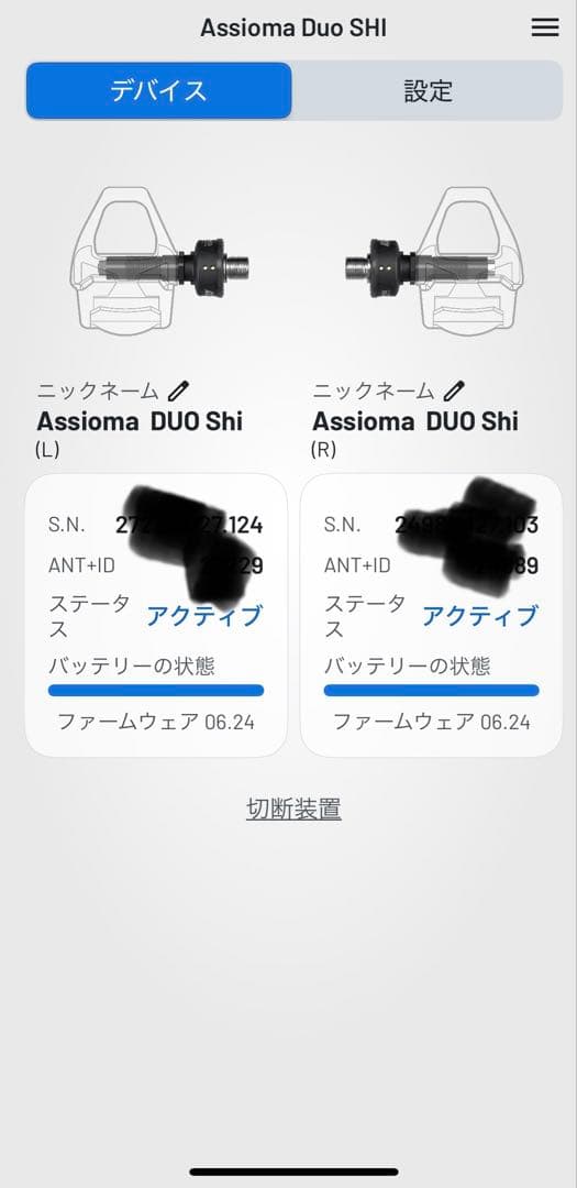 Assioma duo-shi 両側パワーメーター