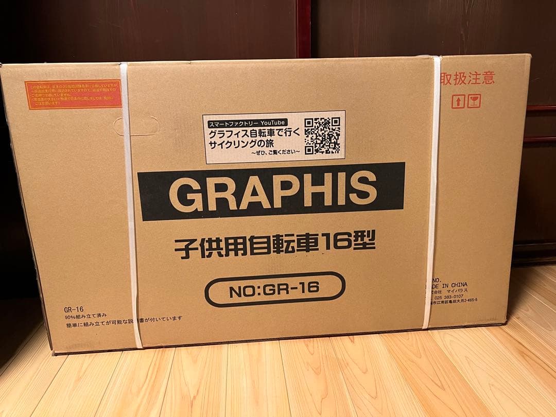 子供自転車　GRAPHIS GR-16 新品未開封、未使用