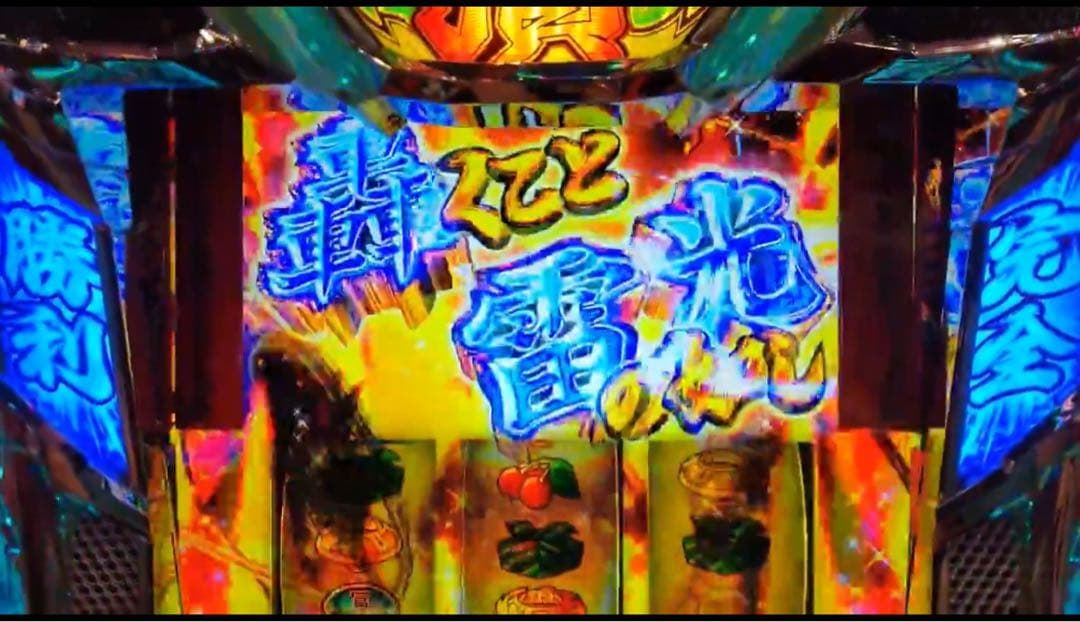 最終値下げ！ スマスロ　押忍！番長4 実機！ 選べるオプション多数！　送料無料！