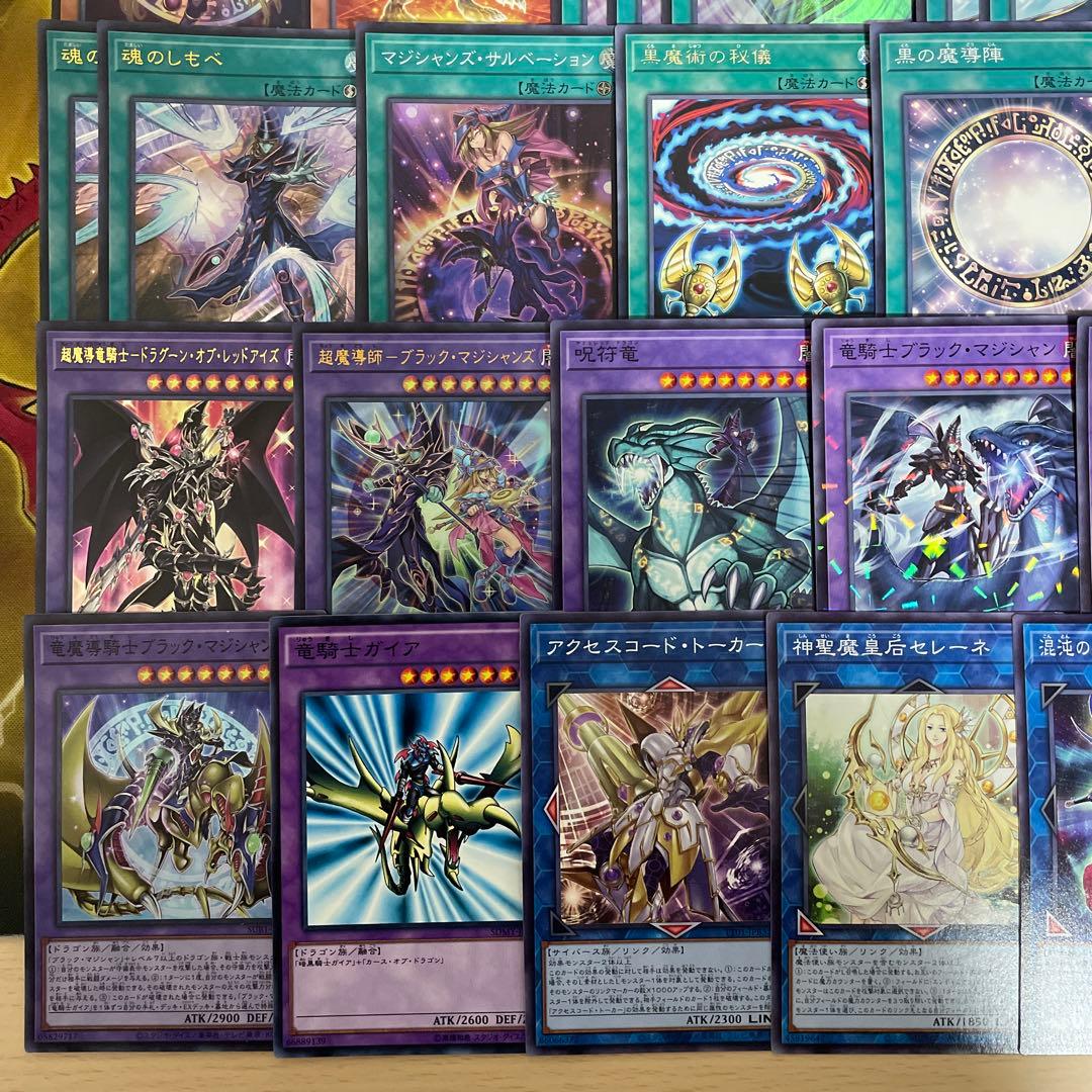 本格構築 光の黄金櫃デッキ 武藤遊戯デッキ ブラックマジシャン 破壊竜ガンドラG