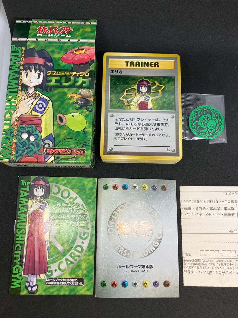 【ntntntnt】ポケモンカード旧裏ポケモンジムシリーズNo1〜No6