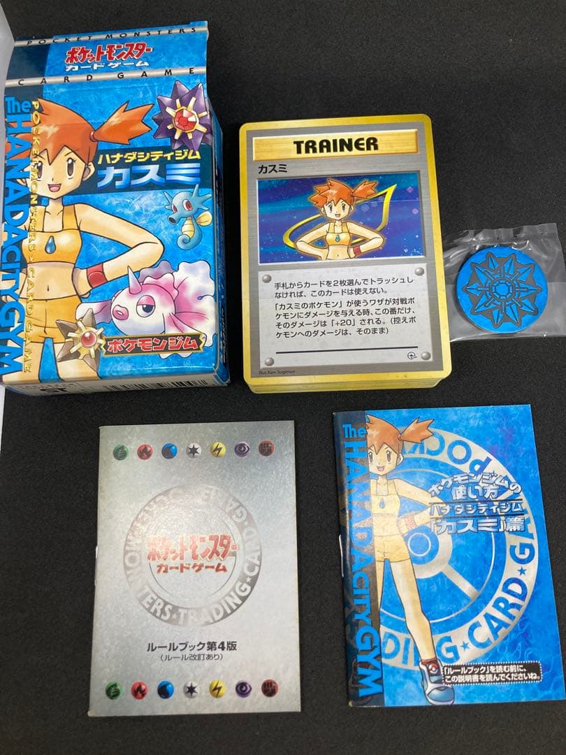 【ntntntnt】ポケモンカード旧裏ポケモンジムシリーズNo1〜No6