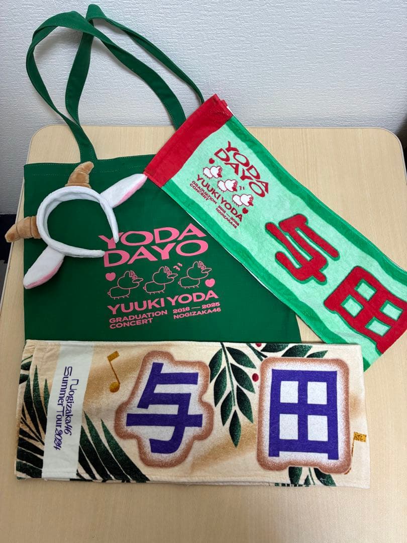 与田祐希グッズまとめ