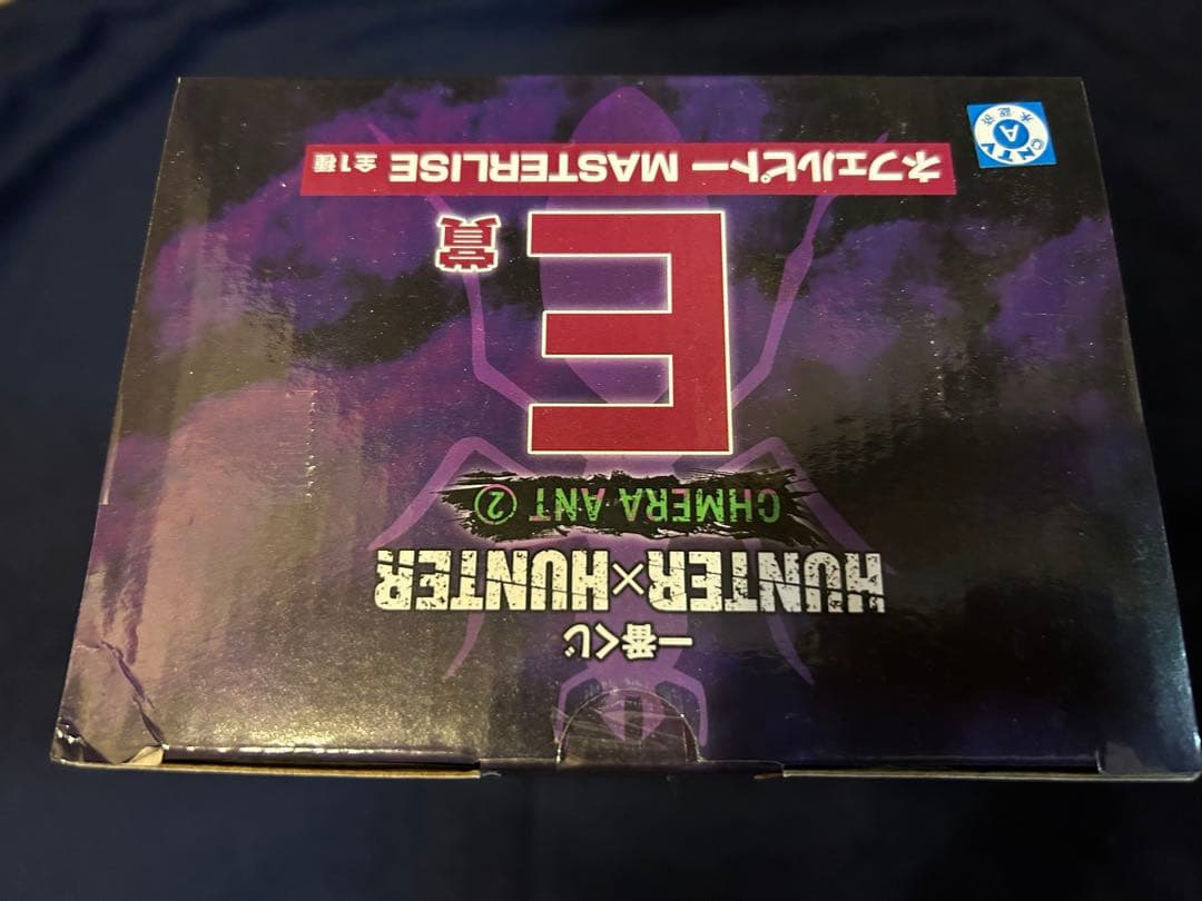 HUNTER×HUNTER 一番くじ　E賞　ネフェルピトー