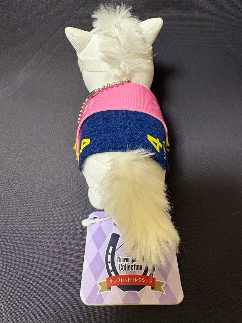 サラブレッドコレクション マスコットボールチェーン3 ソダシ