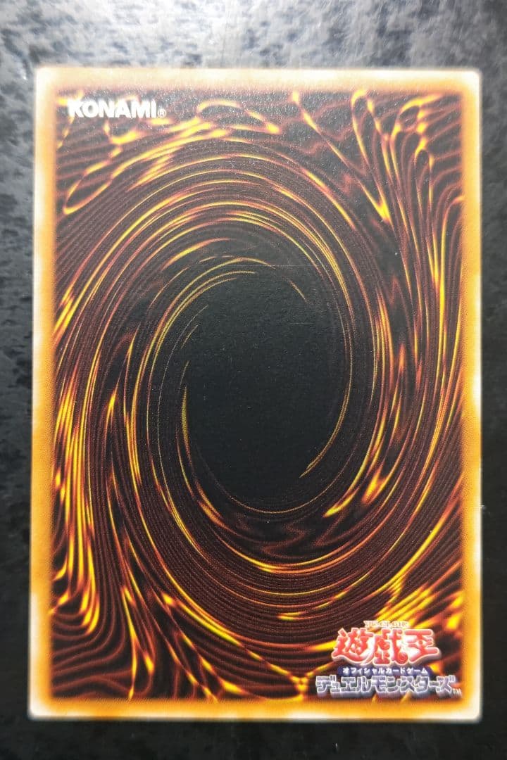 遊戯王　カイザー・グライダー　アルティメットレア　良品〜美品