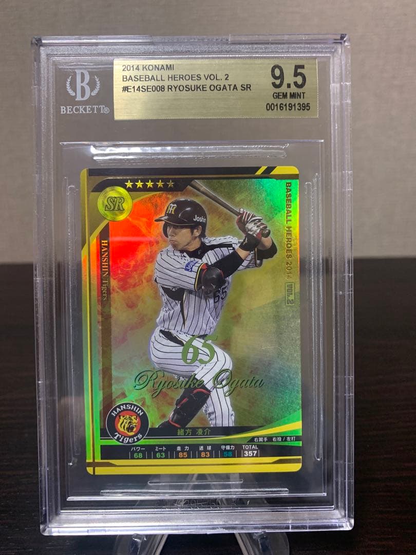 ベースボールヒーローズ　2014 SR 緒方凌介  BGS9.5点