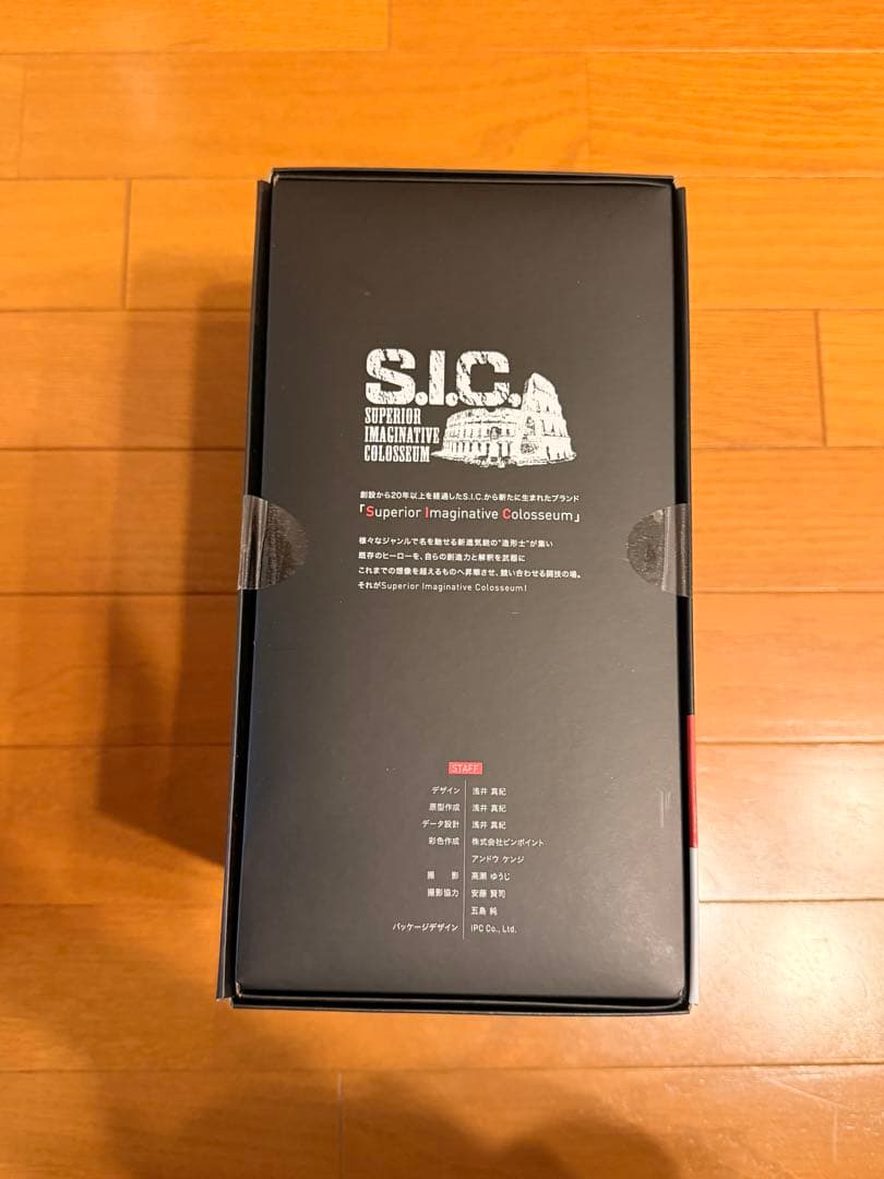 S.I.C. 仮面ライダー龍騎 Amazon限定冊子付き