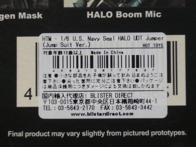 未開封 2種セット ホットトイズ ミリタリー HALO ヘイロー