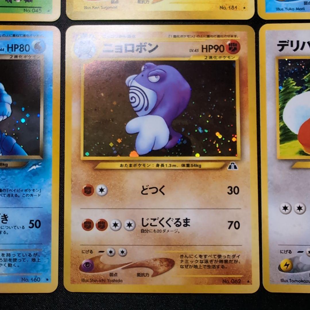 【旧裏】ポケモンカード　ホロまとめ売り　わるいハッサム　バクフーン　エリカの