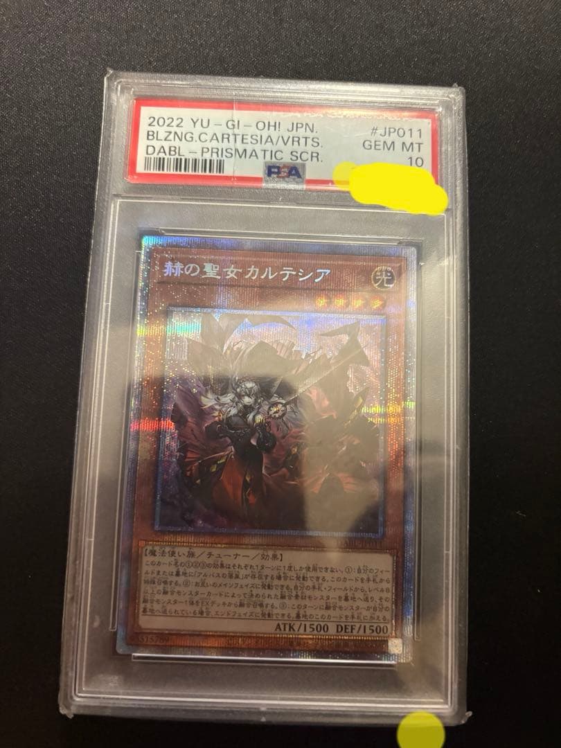 【推しは誰か】赫の聖女カルテシア　PSA10 プリシク
