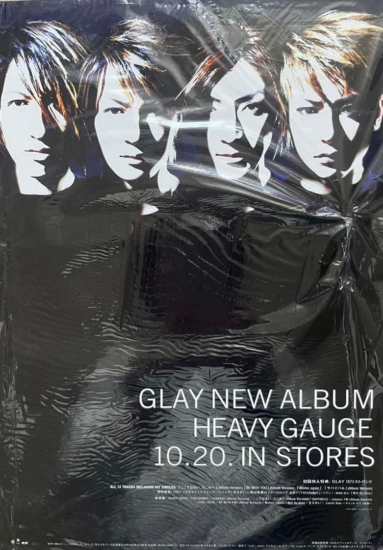 激レア非売品GLAY プロモーションボード5枚セット&ポスター1枚　おまけ付き