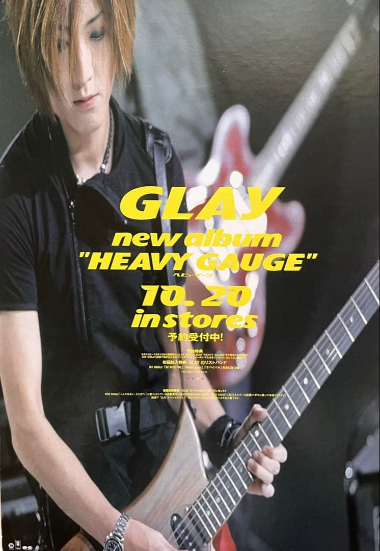 激レア非売品GLAY プロモーションボード5枚セット&ポスター1枚　おまけ付き