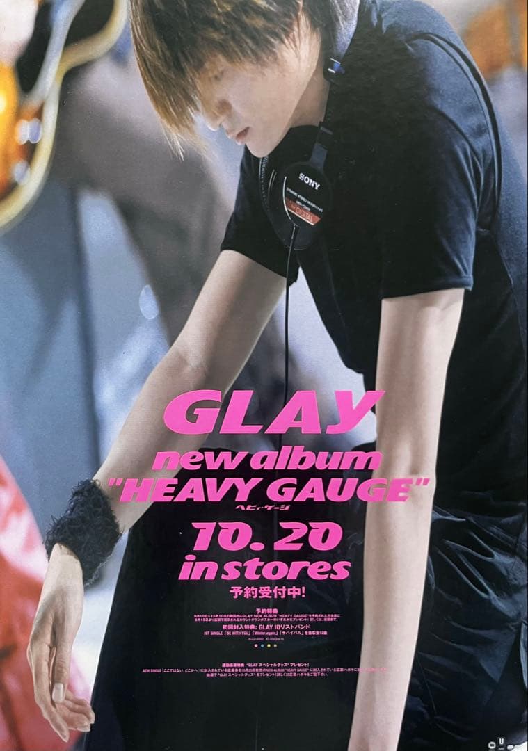 激レア非売品GLAY プロモーションボード5枚セット&ポスター1枚　おまけ付き