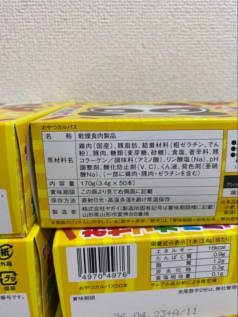 18箱セット　ヤガイ　おやつカルパス　サラミ 1箱50本入