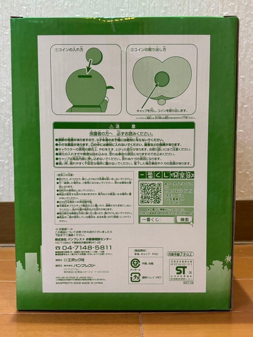 【当選品】 ドラえもん 一番くじ 「のび太と緑の巨人伝」ダブルチャンス賞 セット