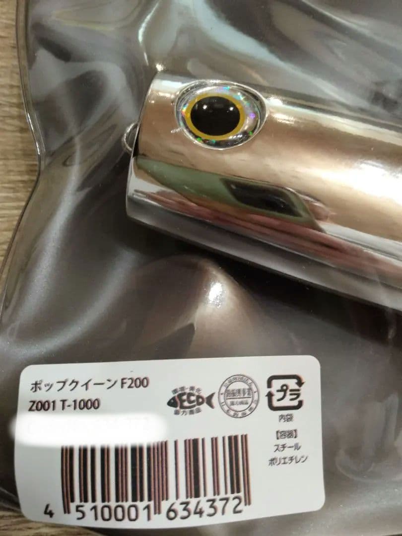 マリア　ポップクイーン200