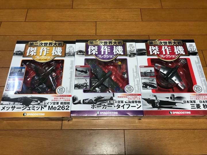 傑作機コレクション まとめ売り