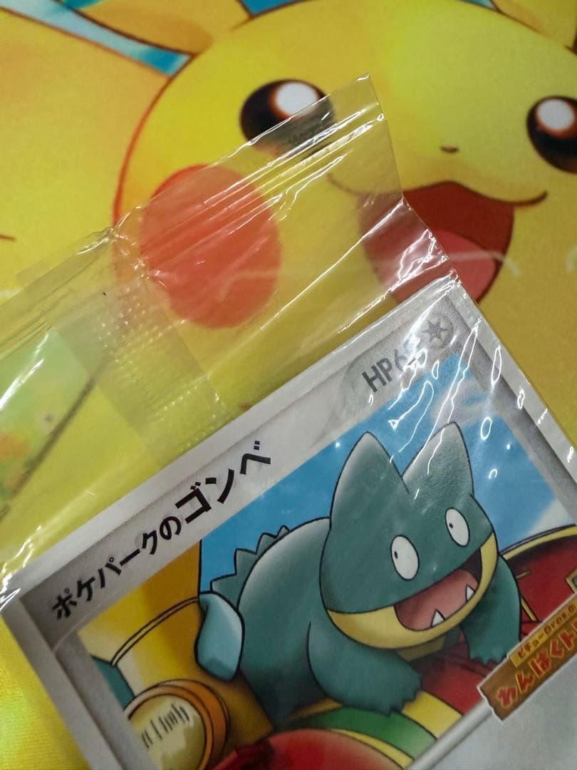 ポケモンカード ポケパークのゴンベ 未開封 プロモ