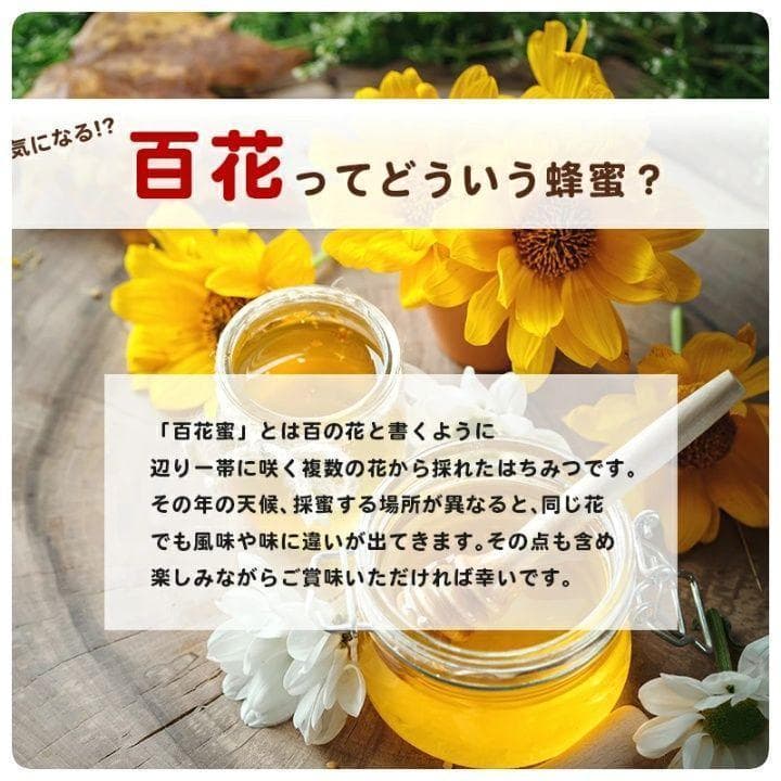 クルミクッキーチョコ品　百花はちみつ1kg 4本＆シュワワ4本