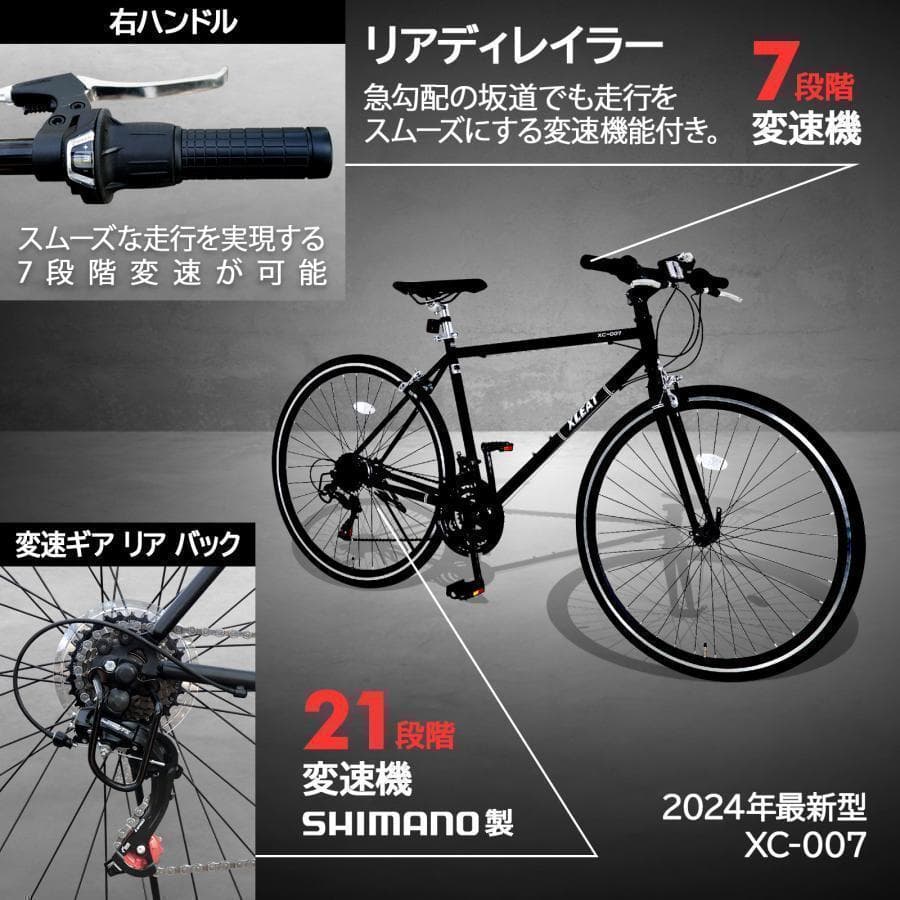 Y2448クロスバイク700c自転車21段変速 シマノ製 軽量 スタンド付（黒）