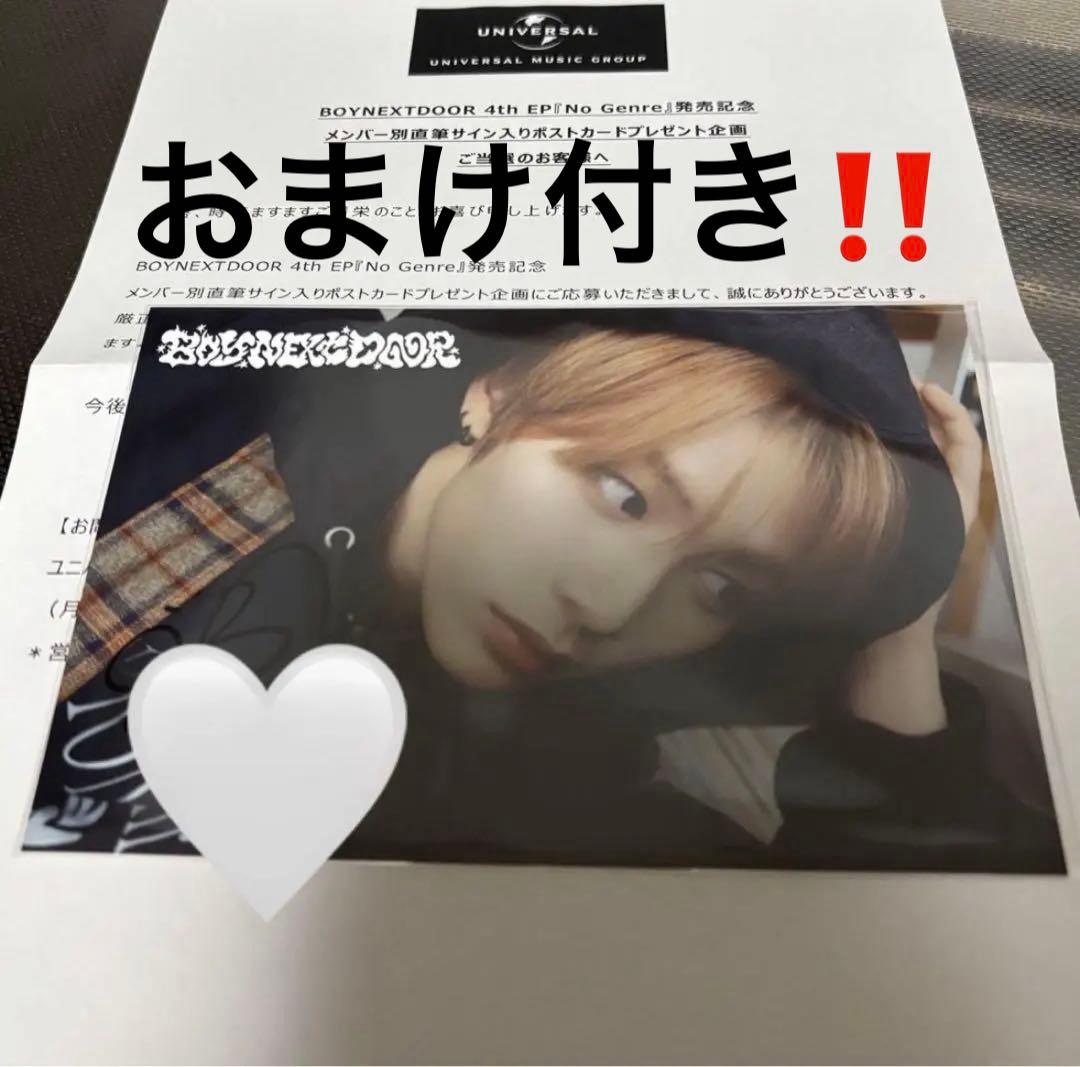 BOYNEXTDOOR テサン 直筆サイン ポストカード