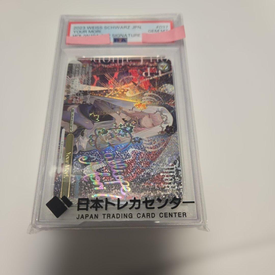 Your mori. SSP　サイン　psa10 森カリオペ