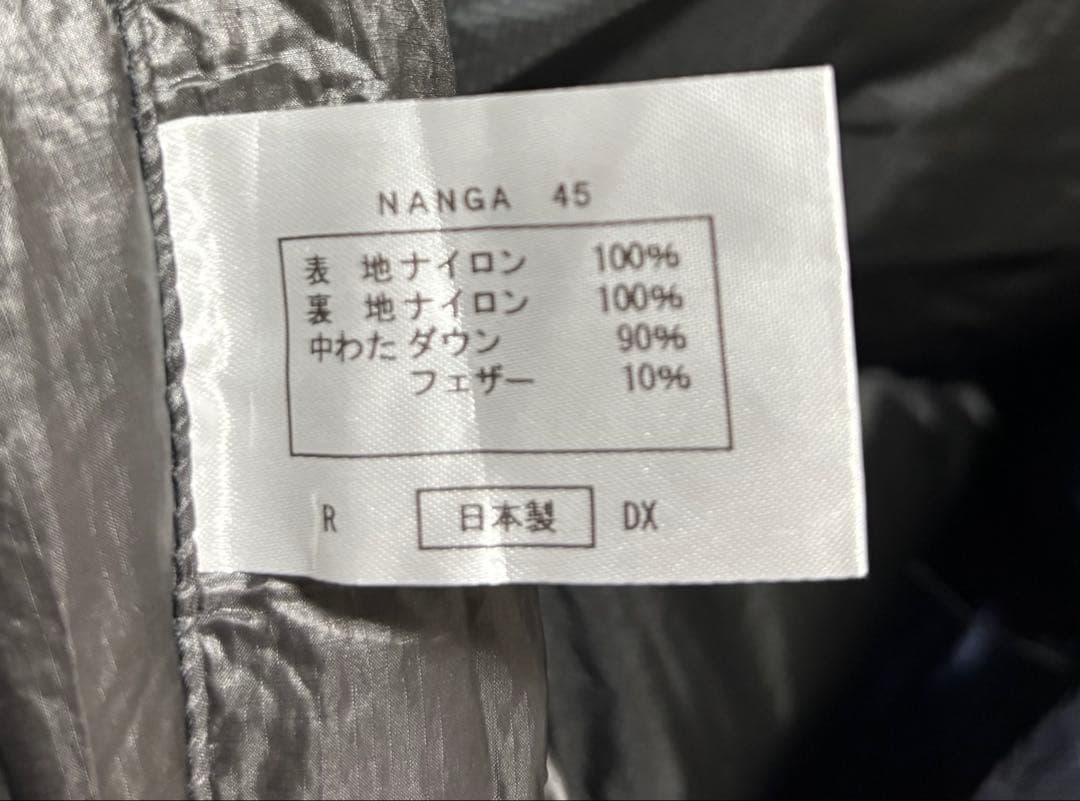 NANGA ナンガ　オーロラライト450DX ブラック/ネイビー　レギュラー