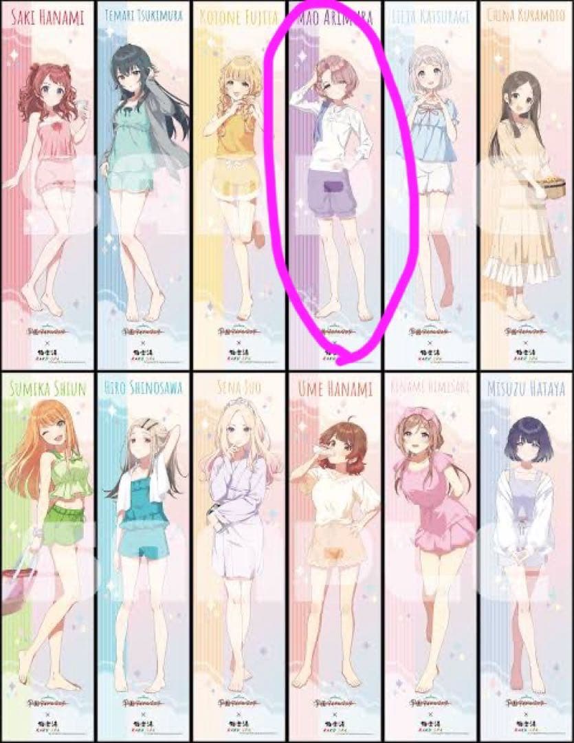 【学マス】極楽湯×学園アイドルマスター のぼり 有村 真央
