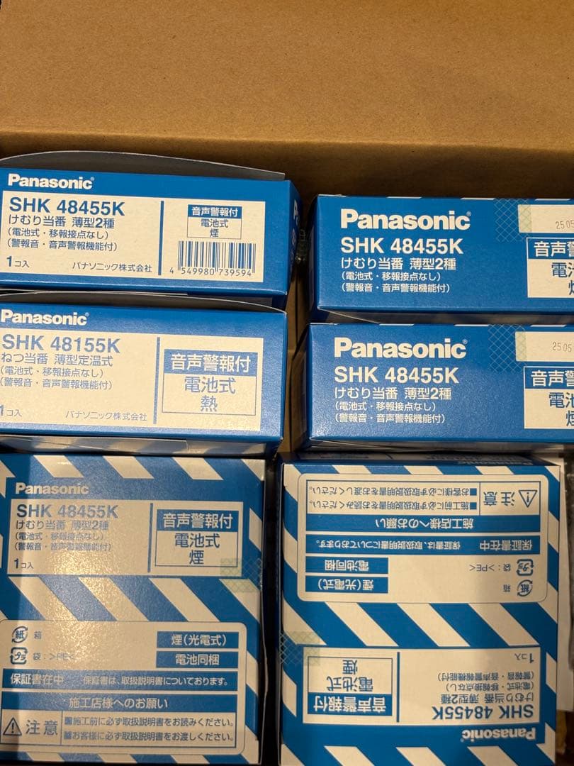 【かつみちゃん さん専用】薄型火災警報器 けむり当番５個＋ねつ当番１個