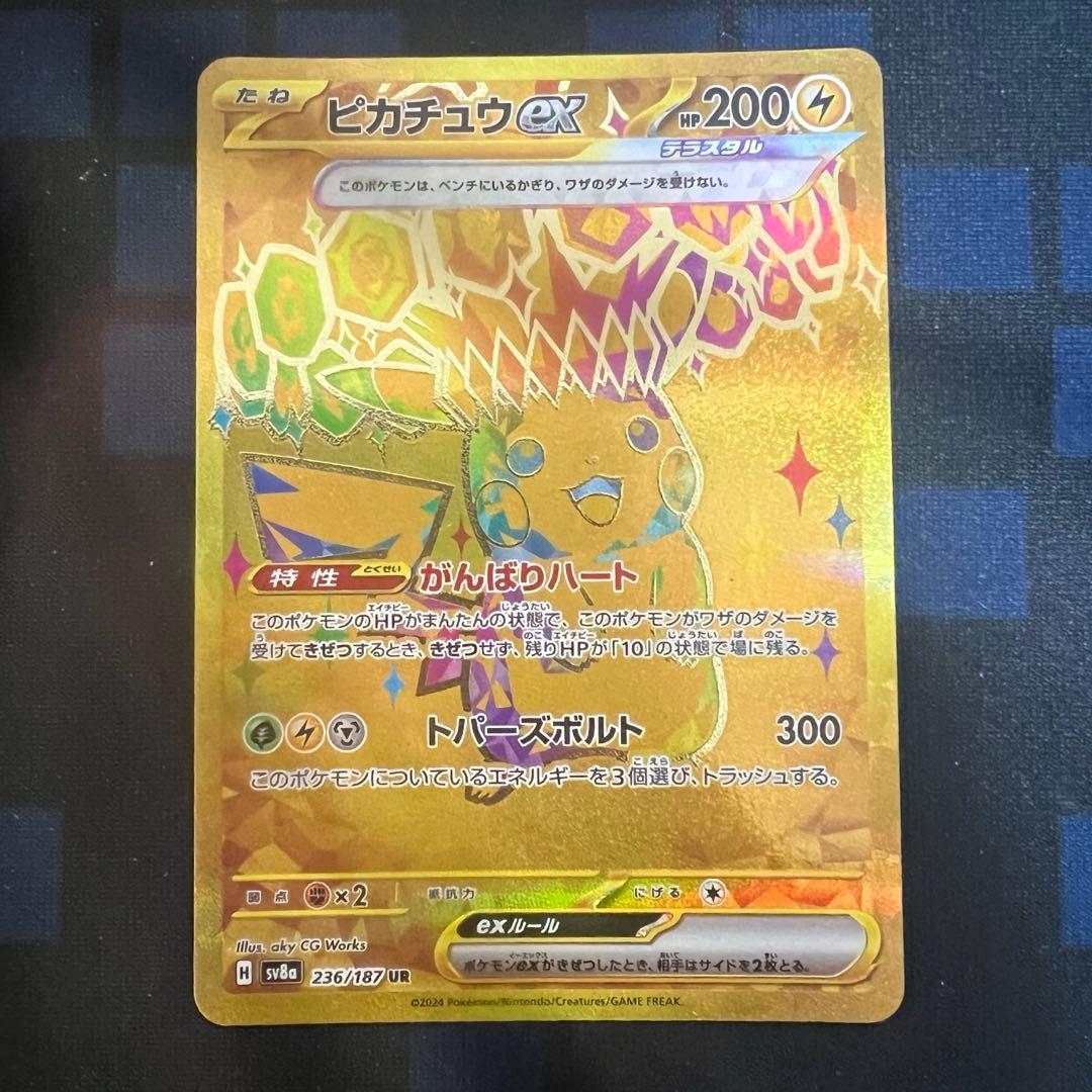 ポケモンカードゲーム boxまとめ売り シャイニートレジャー ex ピカチュウ