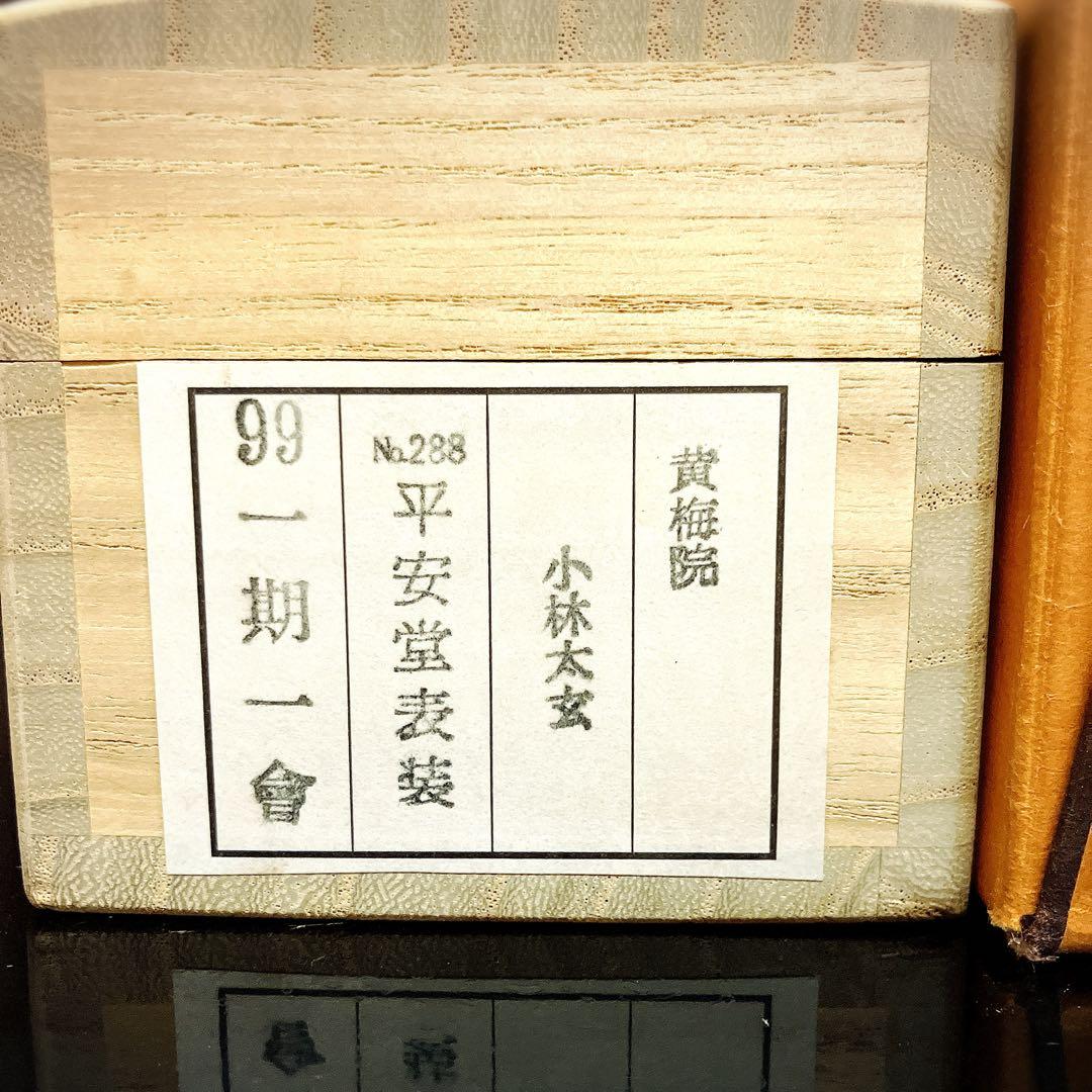 掛け軸　一期一会