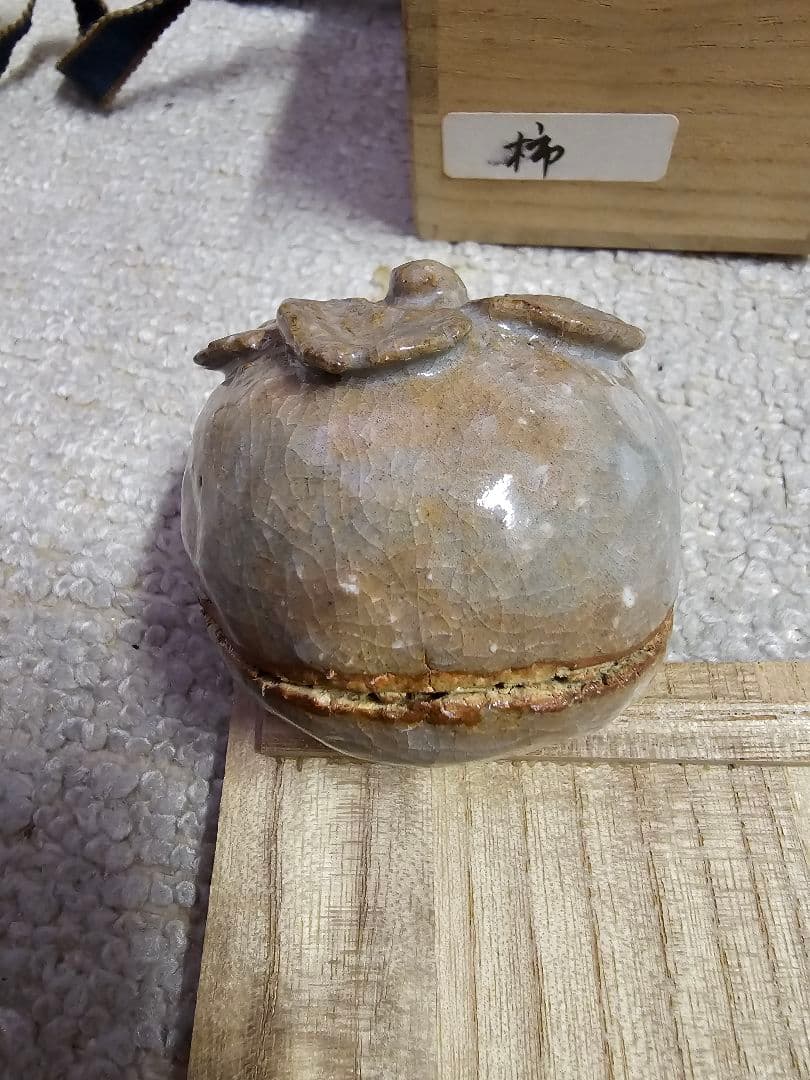 萩焼 天寵山七代 兼田三左衛門作 柿香合 共箱 栞付き