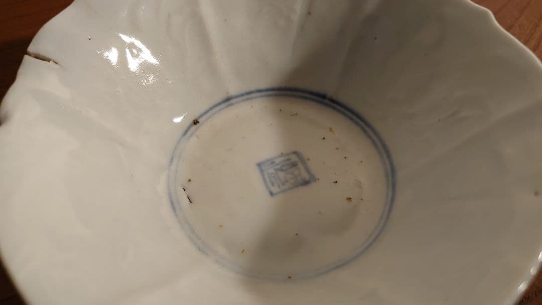 古九谷　初期伊万里　古伊万里　伊万里　角福　染付　太明成化年製　陽刻　華草文１客