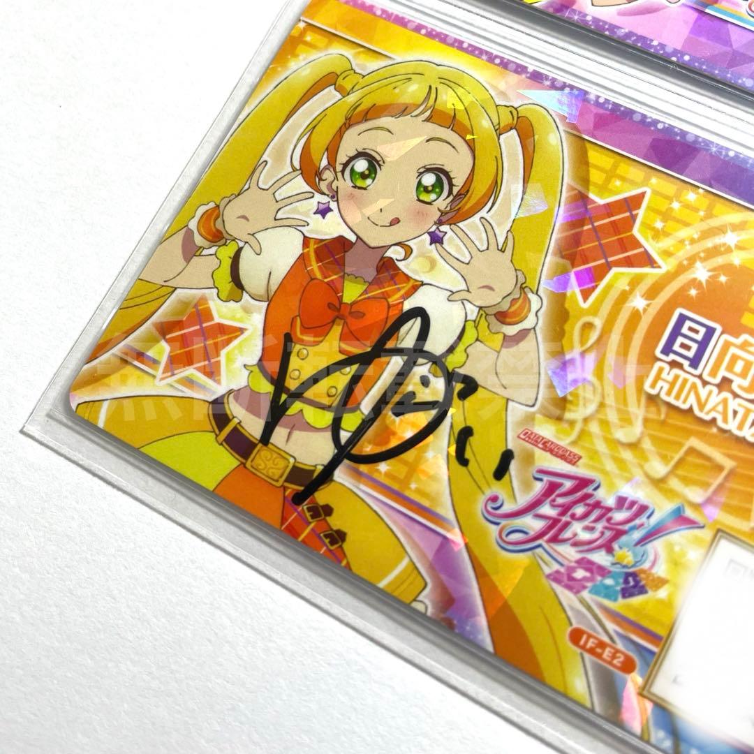 アイカツフレンズ！ 松永あかね 二ノ宮ゆい 直筆サイン入り アイドルカード バラ