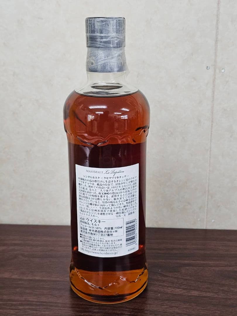 本坊酒造　シングルカスク　クモマツマキチョウ