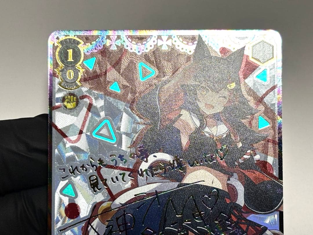 未来へ一緒に　大神ミオ ホロカード　ヴァイスシュヴァルツ