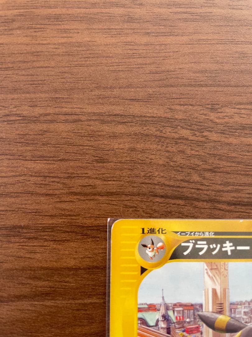 ポケモンカード　ブラッキー プロモカード 025/P マクドナルド