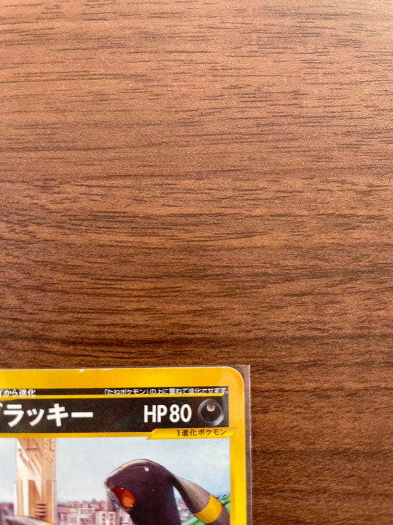 ポケモンカード　ブラッキー プロモカード 025/P マクドナルド