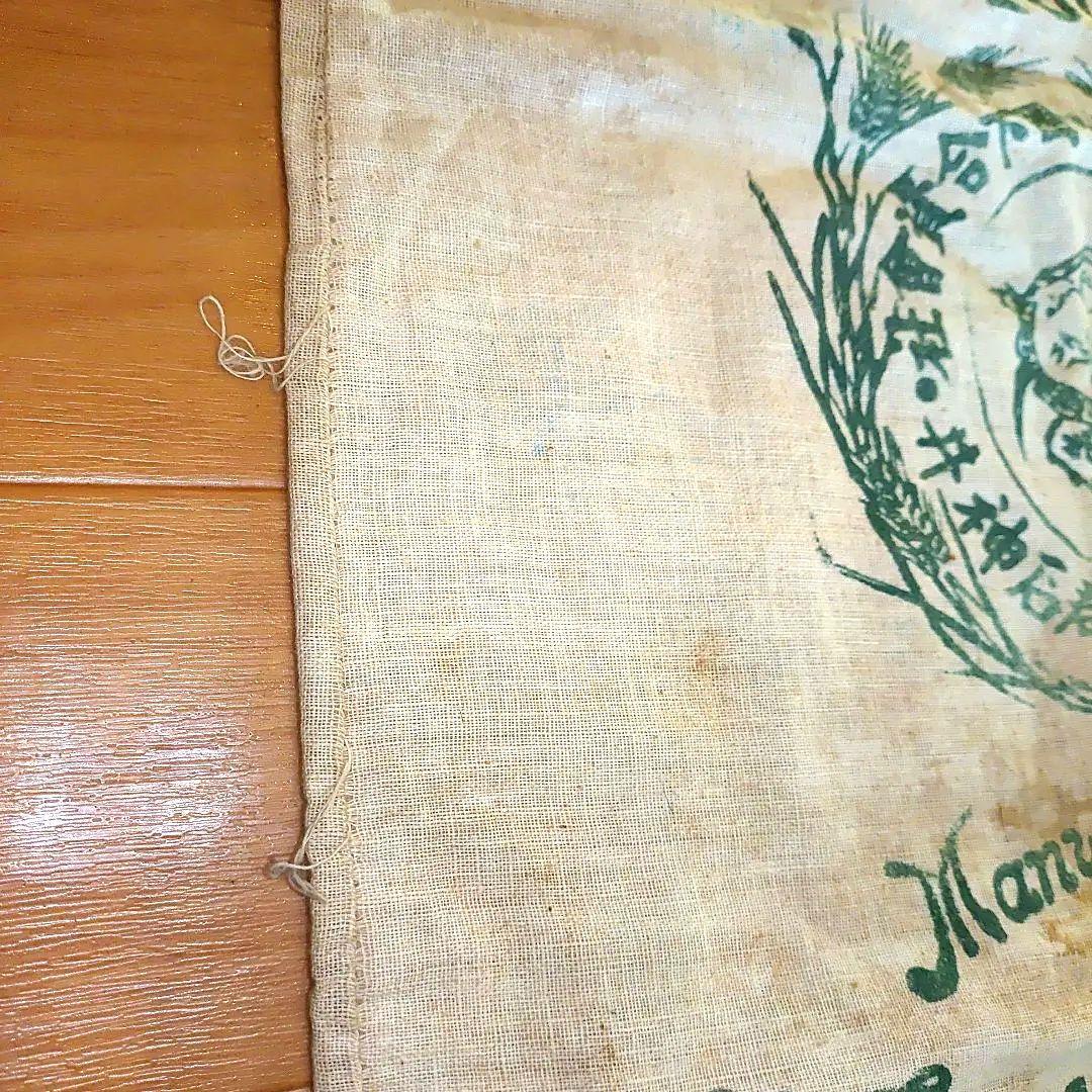 戦前戦中　明治　大正　麺粉袋　ビンテージ粉袋