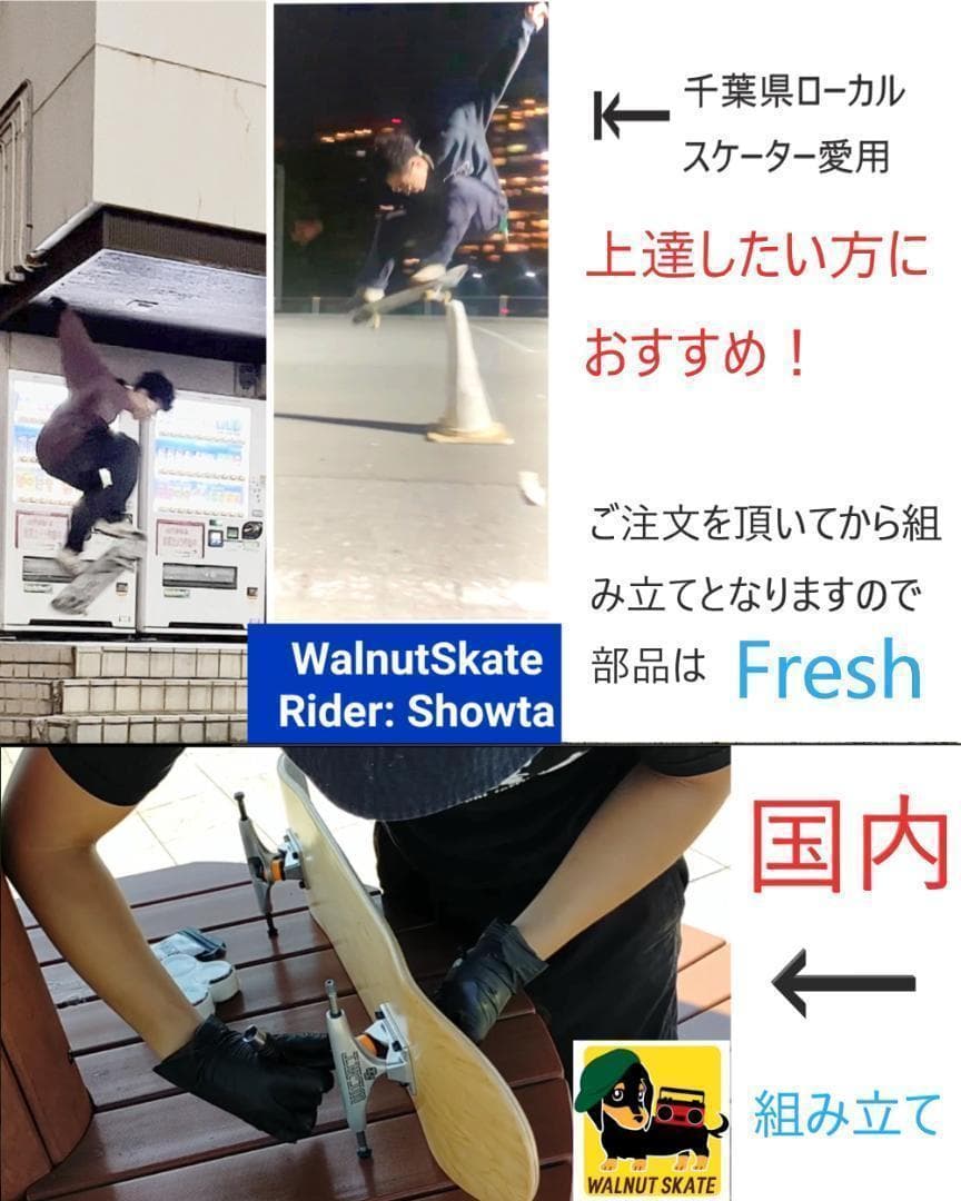 ブランク スケボー コンプリート 8 インチ　スケートボード　完成品