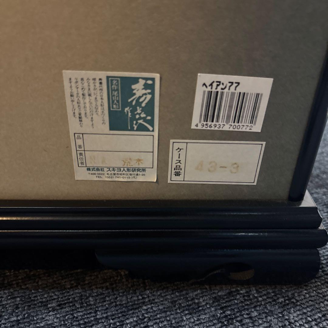 人形 赤金色 布製 ガラスケース入り　あまつ風くものかよひ路　ふきとぢよ