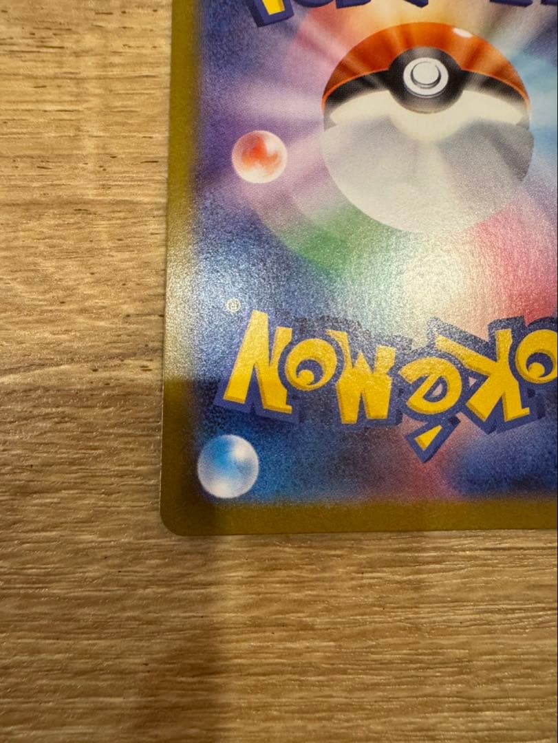 【美品】ポケモンカード ゼクロムEX BWR ブラックボルト 174/086