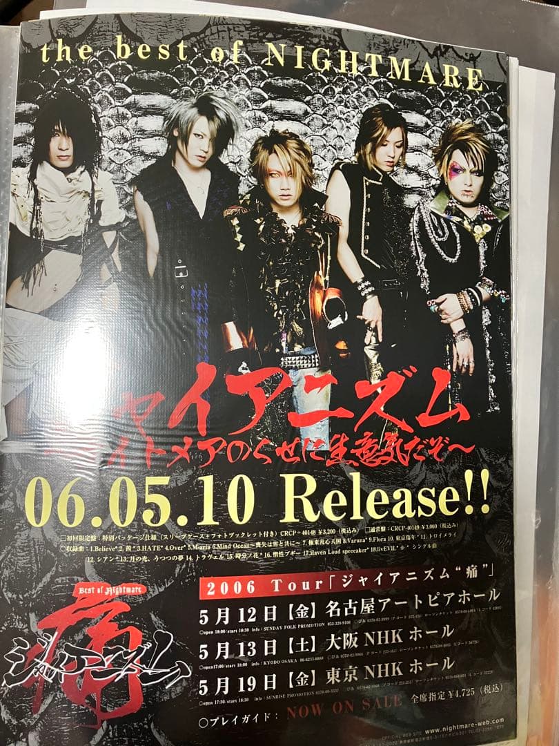 ヴィジュアル系＊フライヤー＊バラ売りのみ対応