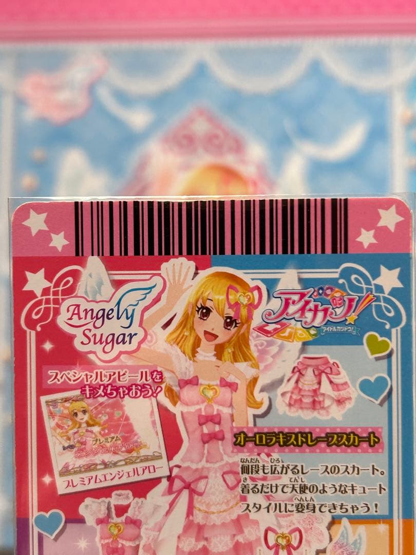 アイカツ オーロラキスコーデ スカート エンジェルシュガー 初期 プレミアム