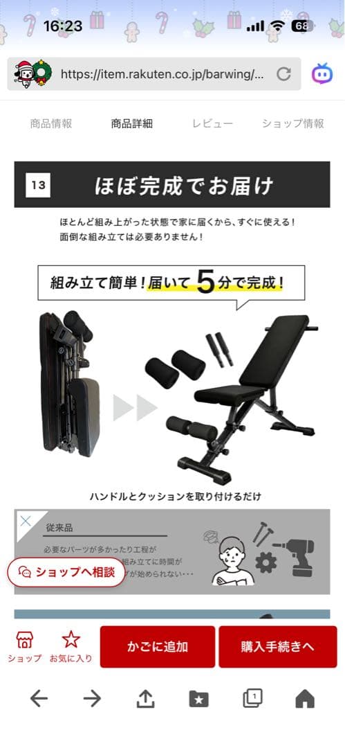 BARWING トレーニングベンチ