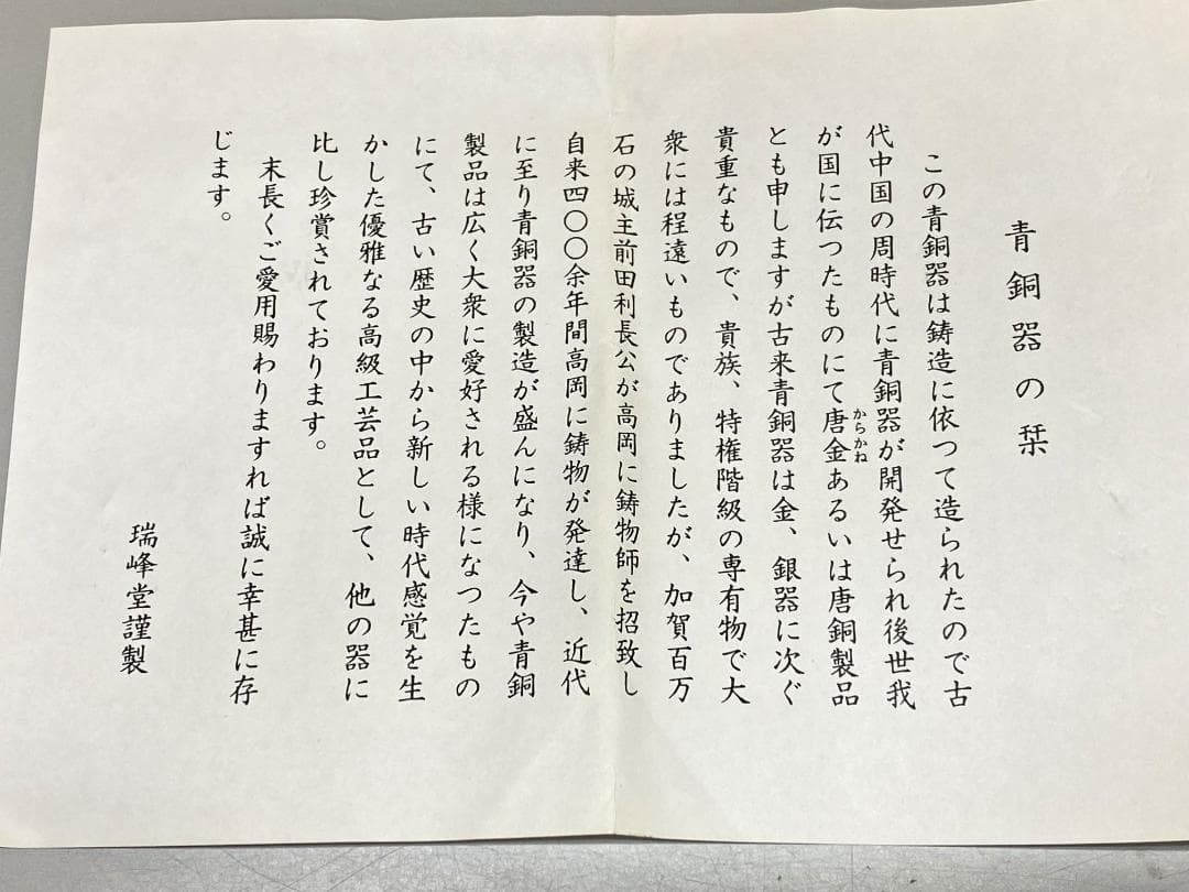 瑞峰堂「鉄鉢型香炉」古手色